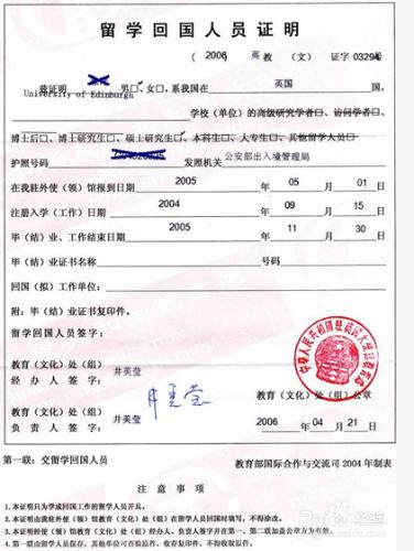 diploma和certificate認證（英美加）