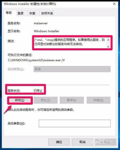 工行網銀控件或網銀助手等無法安裝的解決方法