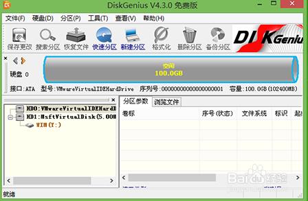 u啟動硬盤分區表類型格式轉換