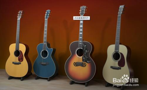 怎樣選一把適合自己的好吉他