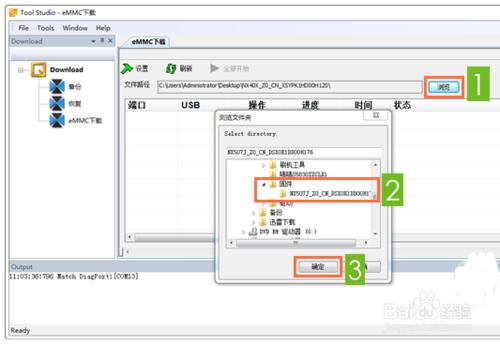 努比亞 Z7 Mini(NX507J) 怎麼刷機救磚