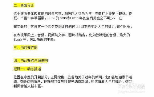 出版專業考試寫作題 專題策劃方案怎麼寫