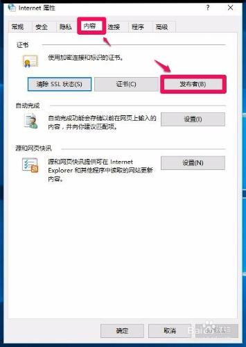 工行網銀控件或網銀助手等無法安裝的解決方法