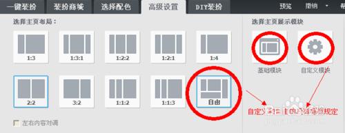 QQ空間主頁圖片設置詳細步驟【圖】