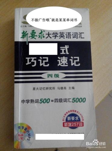 怎麼背單詞有效率？單詞背誦技巧