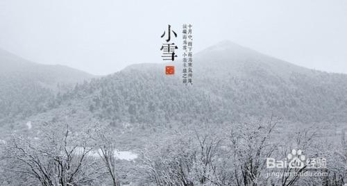 “小雪”遇大雪，如何來養生