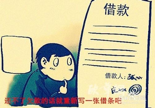 如何保護民間借貸中債權人的利益