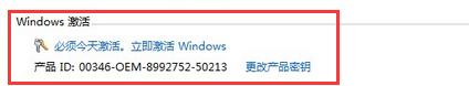 windows7 內部版本7601,此windows副本不是正版