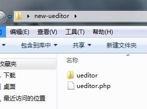 百度UEditor編輯器插件1.3.6 For WordPress4.3