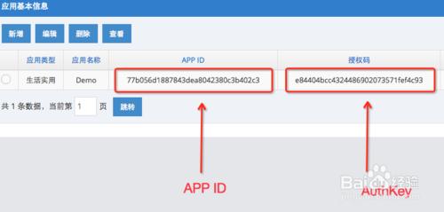 教你如何快速集成CIA易驗證SDK（Android版）