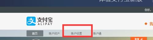 怎麼修改支付寶登錄密碼