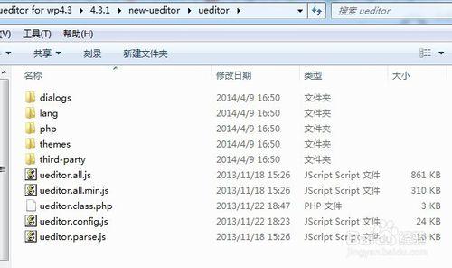 百度UEditor編輯器插件1.3.6 For WordPress4.3