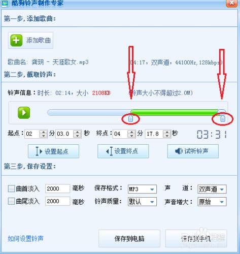 如何自己製作鈴聲