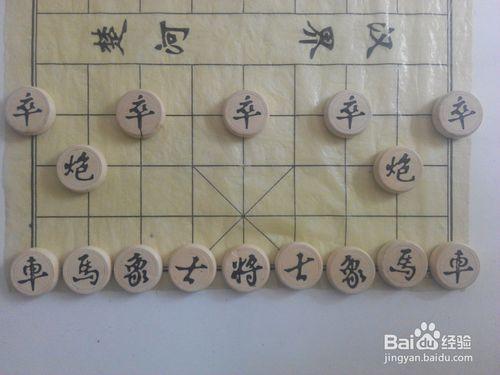 下象棋的基礎知識