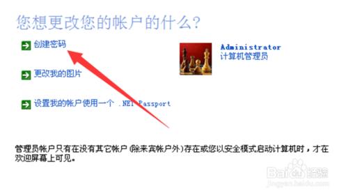 怎麼創建電腦開機密碼？怎麼設置電腦開機密碼？