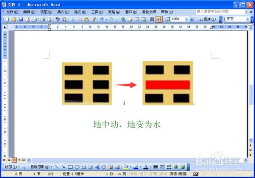 怎樣快速記住八卦的符號