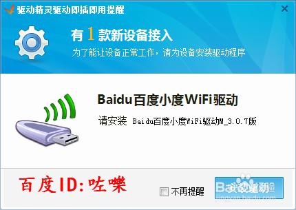 小度wifi怎麼用? 小度wifi怎麼搭建無線熱點