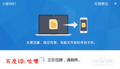 小度wifi怎麼用? 小度wifi怎麼搭建無線熱點