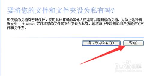 怎麼創建電腦開機密碼？怎麼設置電腦開機密碼？