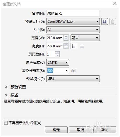 小編分享自己的宣傳冊製作教程