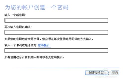 怎麼創建電腦開機密碼？怎麼設置電腦開機密碼？