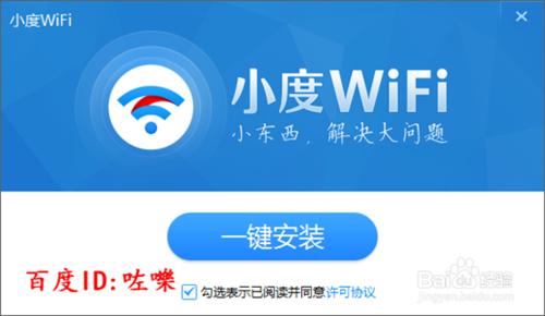 小度wifi怎麼用? 小度wifi怎麼搭建無線熱點