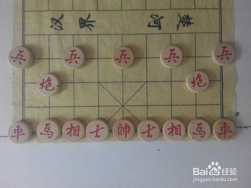 下象棋的基礎知識