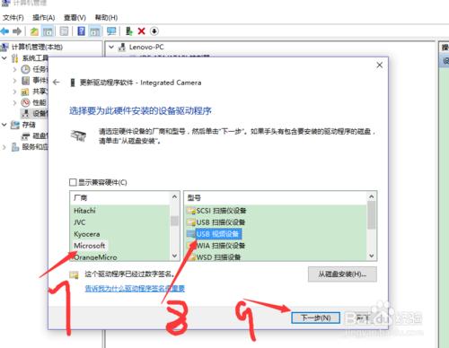 thinkpad X240s攝像頭打不開怎麼辦