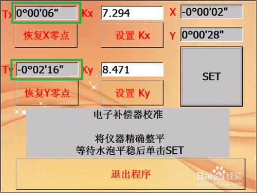 wince全站儀野外測量經驗-重置指標差(i角)