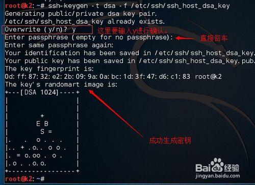 Kali 2.0使用SSH進行遠程登錄