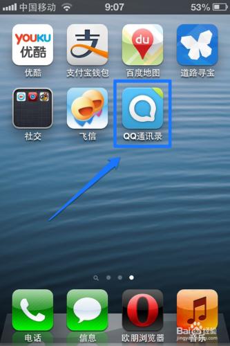 iPad/iPhone怎麼/如何批量刪除聯繫人