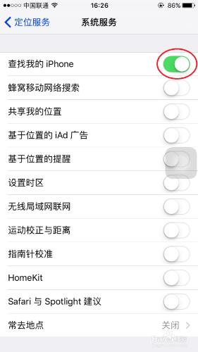 iPhone如何設置更省電（IOS9）