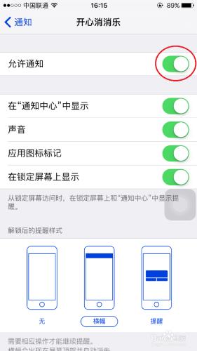 iPhone如何設置更省電（IOS9）