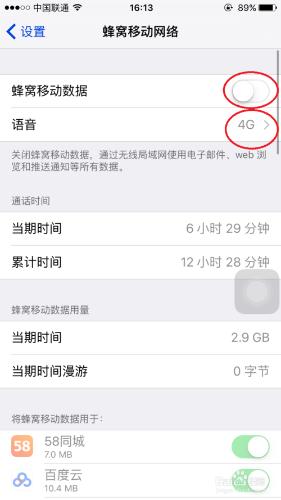 iPhone如何設置更省電（IOS9）