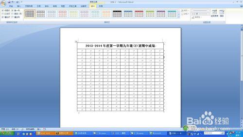 EXCEL技巧——把EXCEL中的數據複製到Word表格中