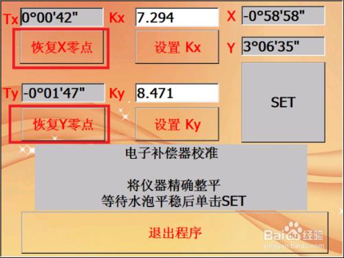 wince全站儀野外測量經驗-重置指標差(i角)