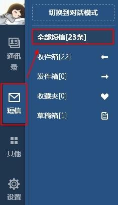 如何刪除qq同步助手雲端通訊錄