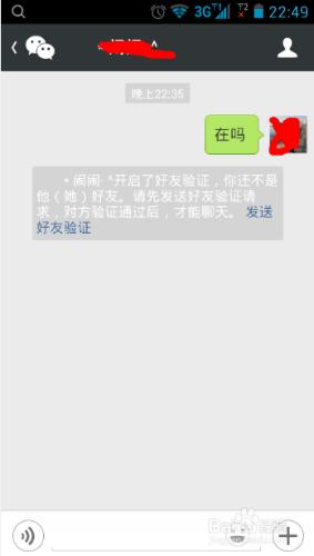 如何確定確定微信好友是否刪除你