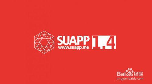SUAPP插件庫 1.4（永久免費版）安裝教程