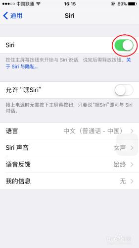 iPhone如何設置更省電（IOS9）