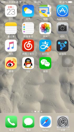 iPhone如何設置更省電（IOS9）