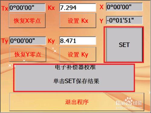 wince全站儀野外測量經驗-重置指標差(i角)