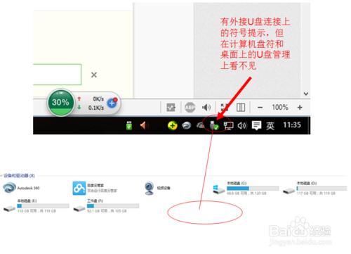 win10下如何解決U盤連接上電腦但不顯示的問題