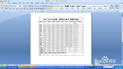 EXCEL技巧——把EXCEL中的數據複製到Word表格中