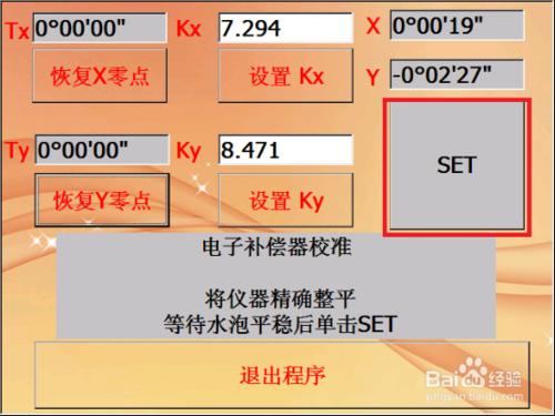 wince全站儀野外測量經驗-重置指標差(i角)