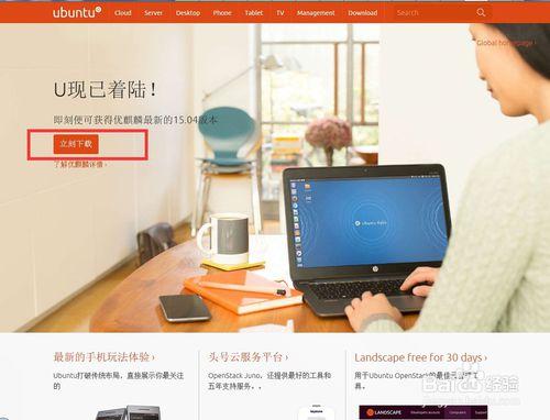 如何下載ubuntu linux 系統