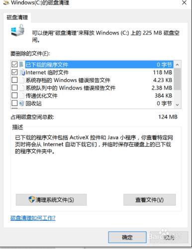 如何刪除surface pro4更新後的舊系統文件