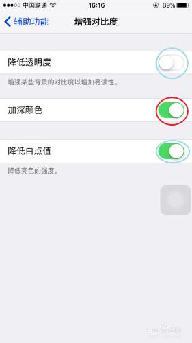 iPhone如何設置更省電（IOS9）