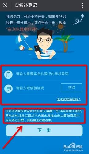 中國移動手機號碼網上快速實名認證