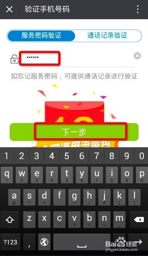 中國移動手機號碼網上快速實名認證